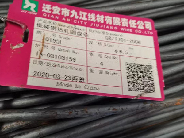Q195，線(xiàn)材