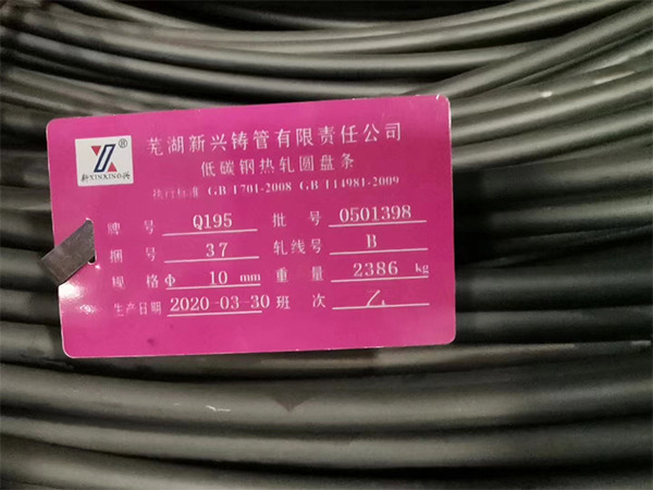 Q195，線(xiàn)材